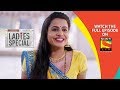 Ladies Special - लेडीस स्पेशल - Ep 104 - 19th April, 2019