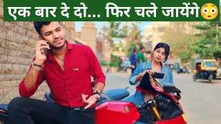 मैं वो नही हूं जो तुम समझ रही हों 😳|  Best Funny Prank In Public | Prank Video | Funniest Pranks2024