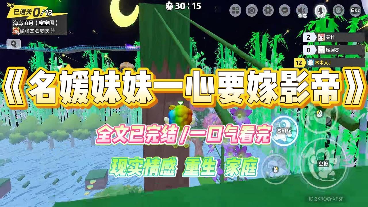 《名媛妹妹一新想嫁影帝》妹妹辍学后不读书不工作，整日梦想和大明星结婚。为了制造机会，她偷偷潜入我的工作间，想要故意损毁影帝江凛的颁奖#小说 #故事 #爽文 #大女主 #重生 #复仇 #现实情感 #家庭