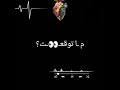 حالات حب إياد طنوس/ بطلت أعشق شاشة سوداء...♥️👑