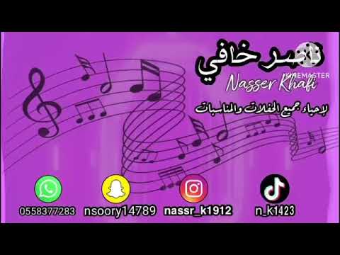 ناصر خافي تخييلة جديدة يا مرام يا ف ل خامر