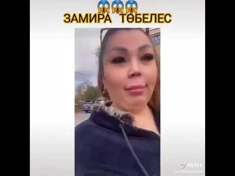 Замира төбелесті 😱😨#қалаулым - YouTube