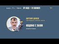 Анатолий Денисов: Тренды digital-рынка