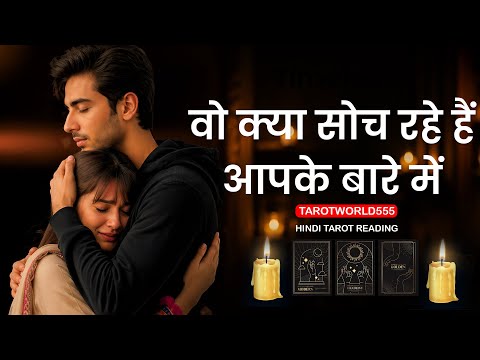 Aaj Ki Apke Partner Ki Deep Feelings- Tarot Card Reading In Hindi