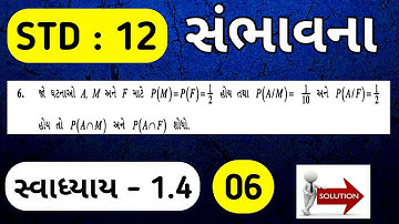 STD 12 STAT CH 1 SWADHYAY 1.4 QUE 6 SOLUTION | STD 12 STAT SAMBHAVNA | FIRST EXAM 2024 IMP