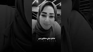 محترم معاكي قليل الادب معا غيرك    سمعها