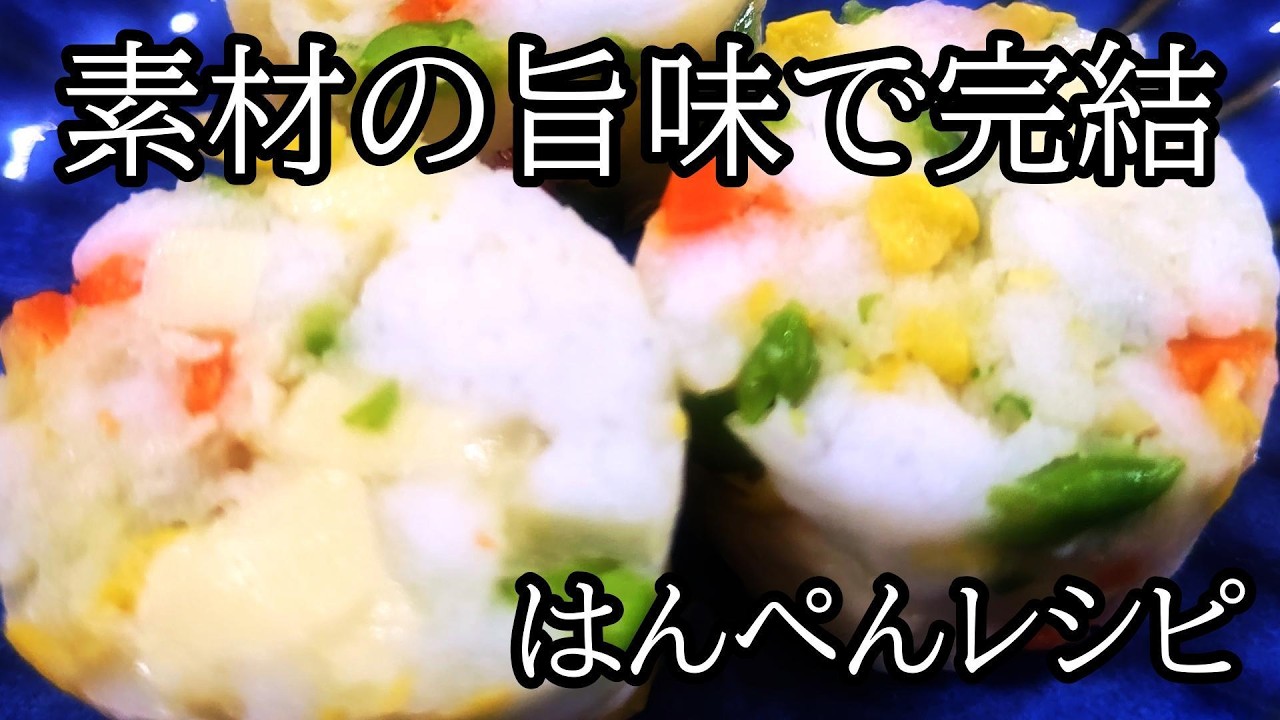 リピ確定】調味料ゼロでこの旨さ！？ミックスベジタブルで彩る『お弁当