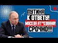 ТРАГИЧЕСКИЕ НОВОСТИ РОССИИ (09.08.2023) ПУТИНА К СТЕНКЕ! МОСКВА Г*РИТ ИЗ-ЗА СТАРОГО ДЕДА! НЕТ В*ЙНЕ!