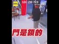 男客拿金飾想落跑！下秒卡關他一臉尷尬走回櫃台 #shorts