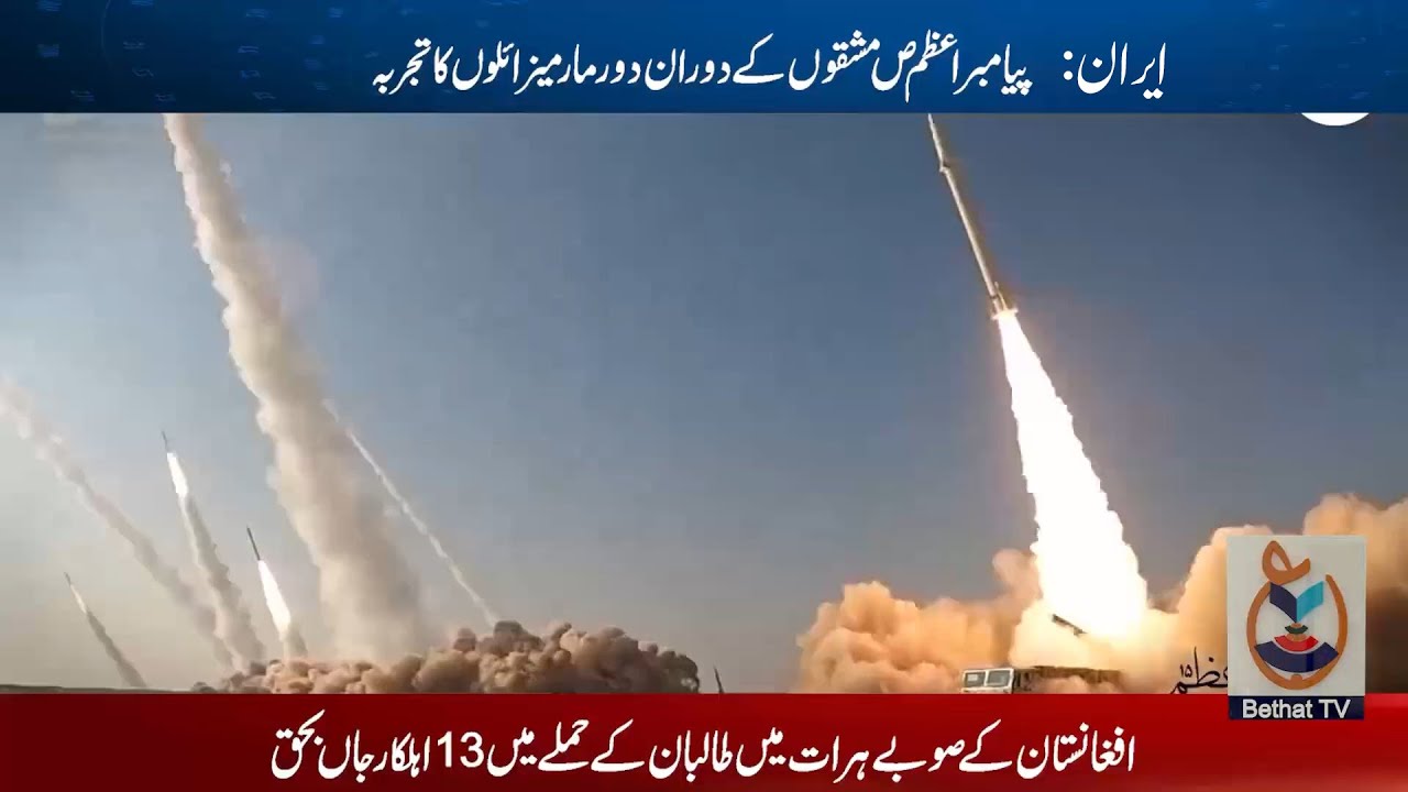 Bethat News Bulletin | 16th Jan 2021 | Saturday | 9:00pm