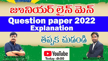 2022 TSSPDCL JLM QUESTION PAPERS EXPLANATION | JLM KEY PAPER-2022| SAIMEDHA DILSUKHNAGAR