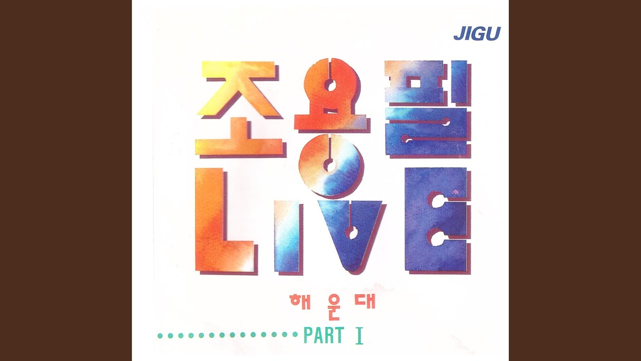 잊혀진 사랑