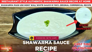Shawarma Sauce Recipe | Creamy White Sauce Or Garlic Sauce | Homemade Recipe By Cooking With ASM