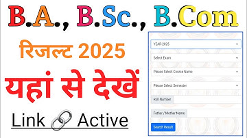 ba ka result kaise dekhe 2025|ba bscbcom result kaise check kare 2025|ba karesult kaise check kare