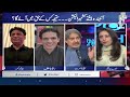 Pakistan Crisis Deepens | Stability Roadmap Needed | Economic & Political Challenges - Aaj News