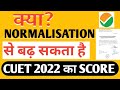 CUET Percentile system 🔥kya sabke marks increase honge 🎊🥳CUET Admission 2022 DU BHU AU JNU JMI