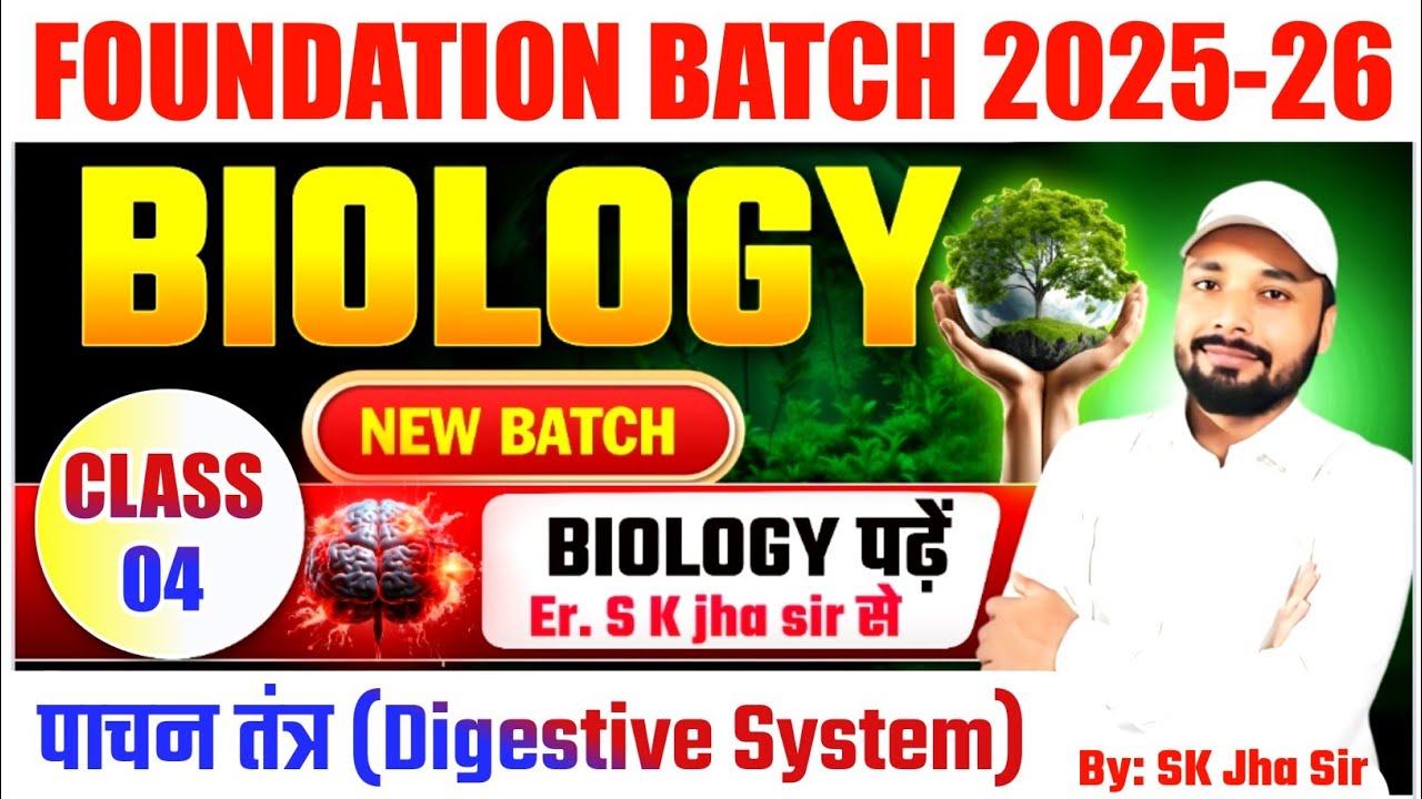 Railway Group D Exam 2025 । Biology । Digestive System (पाचन तंत्र) । Science Foundation Batch 2025