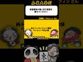 噛まずに言えたら麻雀病【麻雀大喜利】#shorts #大喜利 #麻雀 #雀魂じゃんたま