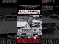 パート①知らないと損⁉︎中古車色別リセールの違い‼︎