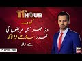 11th Hour | Waseem Badami | ARYNews | 1st APRIL 2020