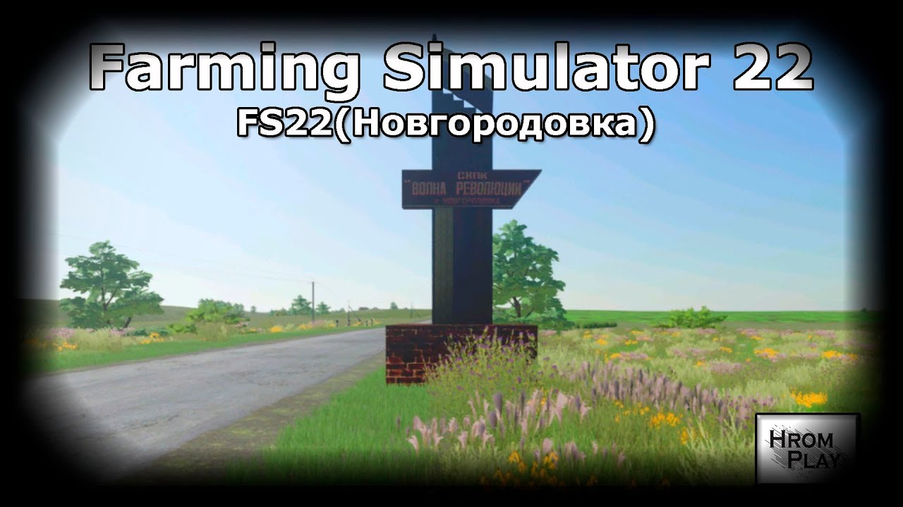 Карта новгородовка для фс 22