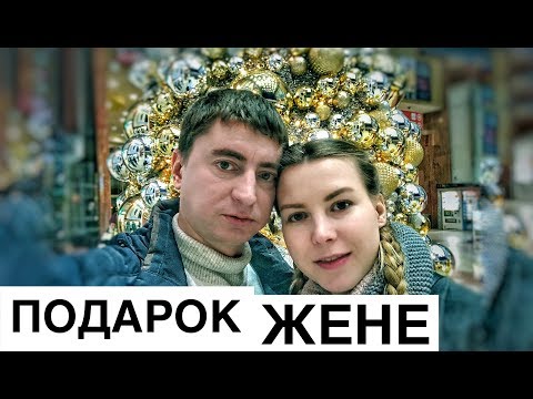 ЧТО Я ПОДАРЮ ЖЕНЕ НА НОВЫЙ ГОД // АЛИСА В ВОСТОРГЕ ОТ ФОТОБУКА