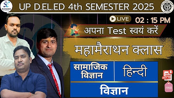 UP deled 4th Semester marathon Classes / up deled  4th semester मैराथन क्लासेज /deled 4th Sem मैराथन