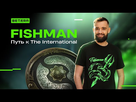 @FishmanDota: Детство | Карьера в Dota 2 | Путь на The International