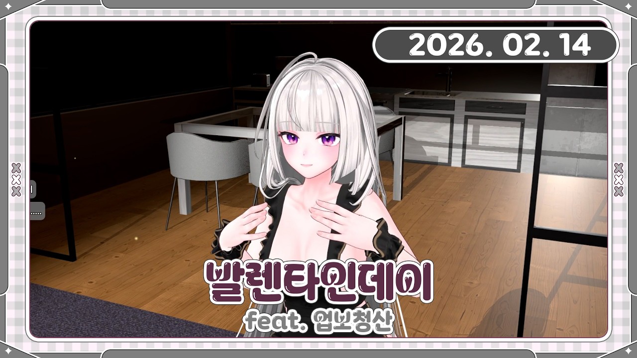 [아치치] 260214 다시보기