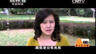 20141209 普法栏目剧  三集迷你剧·情毒（二）