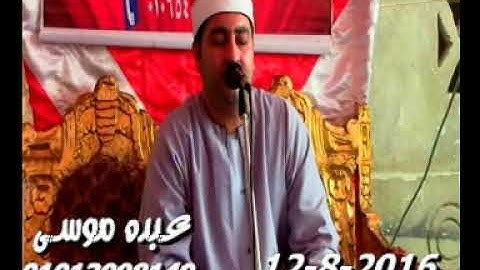 الشيخ محرم العطار سورة البقرة_1 فى أبو حمودة كفر صقر شرقية 12-08-2016 تسجيلات غازى عبد الكريم