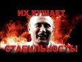 ДОСТИЖЕНИЯ ПУТИНА: МЕСЯЦ СТАБИЛЬНОСТИ