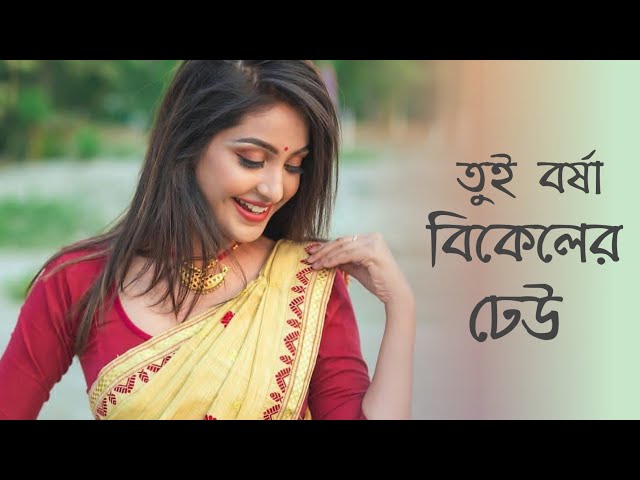 Tui Borsha Bikeler Dheu | Rocky | Bengali super hit song  | Bengali movie Song class=