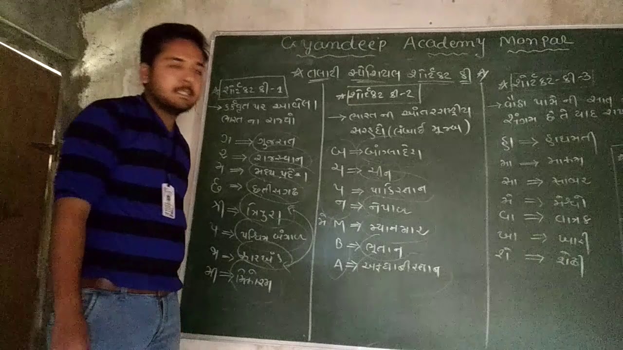 talati 2019 exam short key