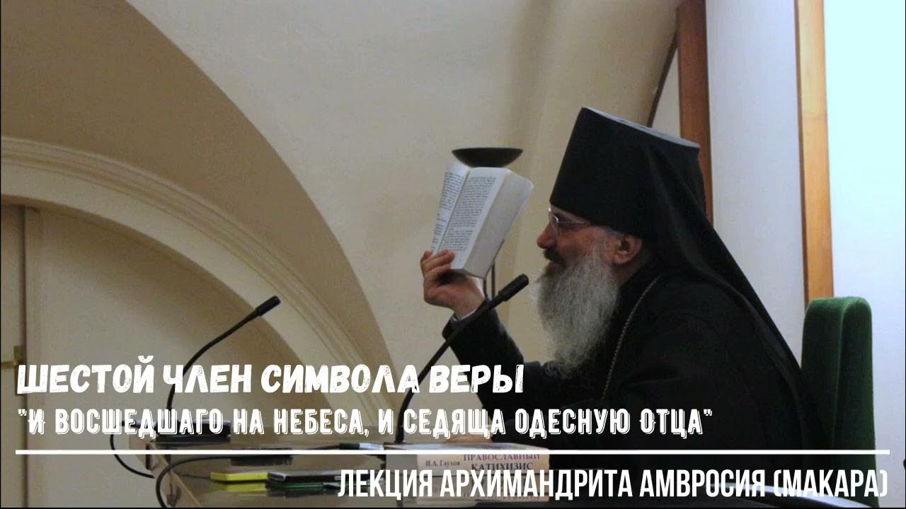 ианнуарий ивлиев. лекции архимандрита. профессор богословия ианнуарий ивлиев. иеросхимонах ианнуарий саранский. ианнуарий ивлиев могила.