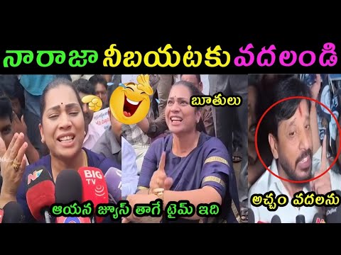 Divvala Madhuri Counter To Police Trolls | Duvvada Srinivas Arrest Troll Videos Viral | Trolls