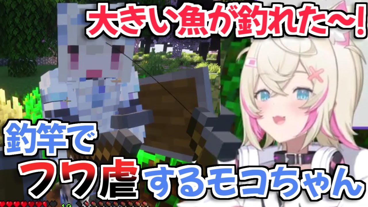 【ホロライブ切り抜き】珍しくフワ虐ができてご満悦なモコちゃんｗ【FUWAMOCO フワモコ】