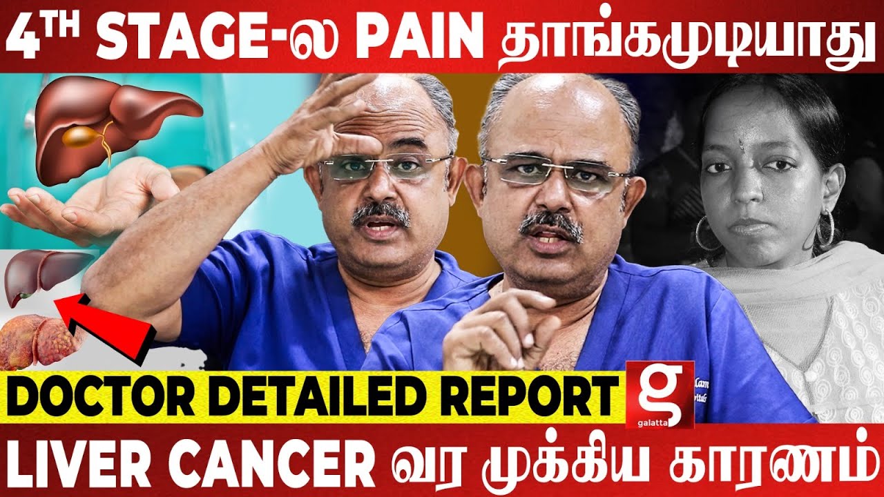 Cancer தடுக்க இது மட்டும் தான் தீர்வு..- Dr Arunachalam Detail Report |  Bhavatharini | Ilayaraaja