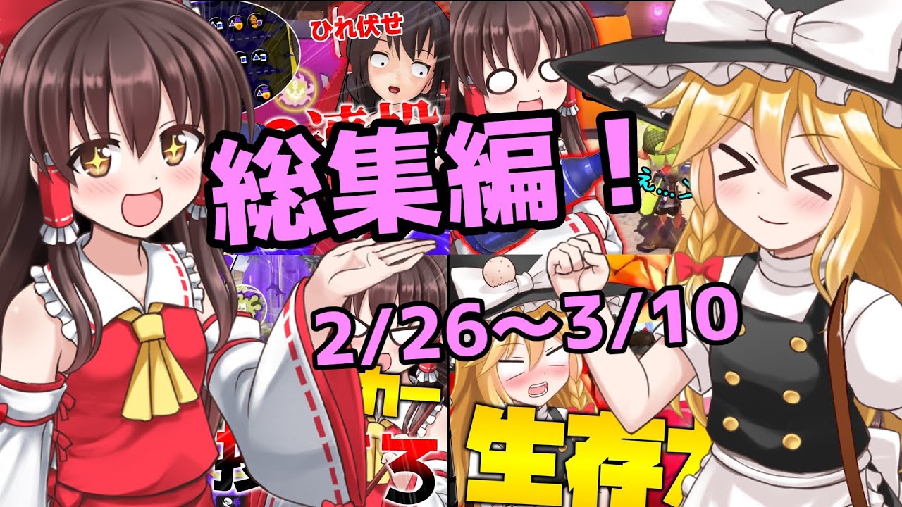 Compilation!] Watch this week's episodes all at once! 2/26～3/10