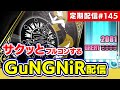 【あけおめ】新年1発目のIIDX配信からGuNGNiRをサクッと繋いでいく定期配信#145【音ゲー / beatmania IIDX / DOLCE.】
