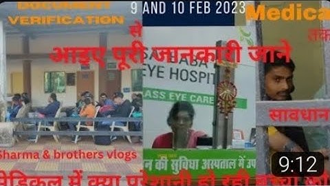 group d document verification ll medical test ll rrc dv ll #groupddv #groupd medical test #rrcgroupd