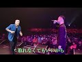 山本太郎ラップバトル　vs 輪入道