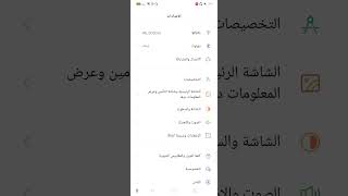 كيفية استخدام قارئ الشاشة للمكفوفين أو ضعاف البصر أو الاوميين screenshot 1