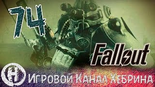 Прохождение Fallout 3 - Часть 74 (DLC Point Lookout)