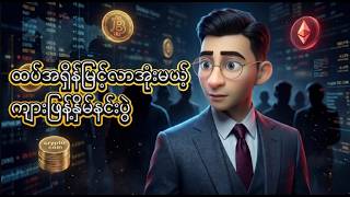 KNU ကိုကူညီဖို့အမေရိကန်လွှတ်တော်မှာပြောပြီ။ They have discussed helping the KNU in the US Congress.