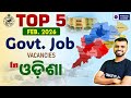 Top 5 govt job in odisha 2026 | Upcoming govt jobs | odisha police Pyramid classes