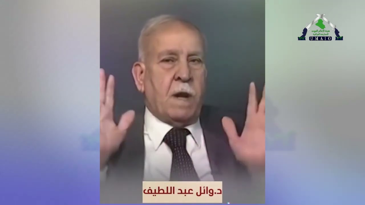 تقرير | خيانة السلطة تكشفها ألسنة القانون د. وائل عبداللطيف يكشف فساد حكومة السوداني