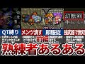 【ロマサガ2】何周もプレイしている人にありがちな事をまとめてみた【前編】