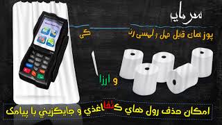 کارت هوشمند باشگاه های فرهنگی و ورزشی screenshot 3