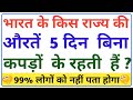 Most Brilliant Answers Of UPSC, IPS, IAS Interview Questions सवाल आपके और जवाब हमारे | part_13
